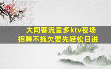 淄博酒吧招聘